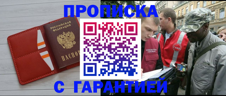 прописка для работы в Карелии