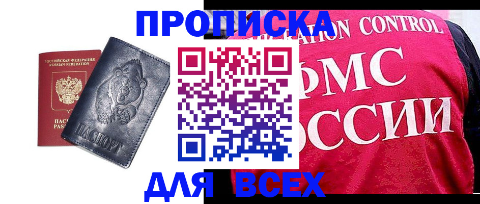 временная регистрация собственник в Карелии