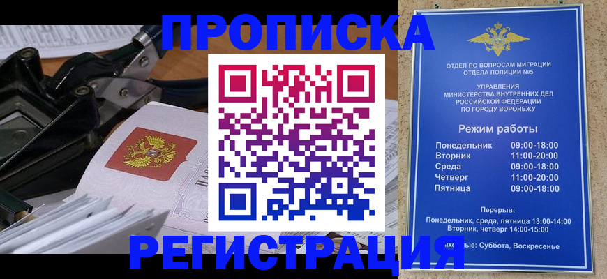 прописка законно в Карелии