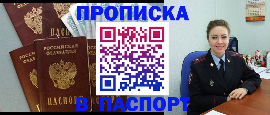 прописка ребенка в Карелии