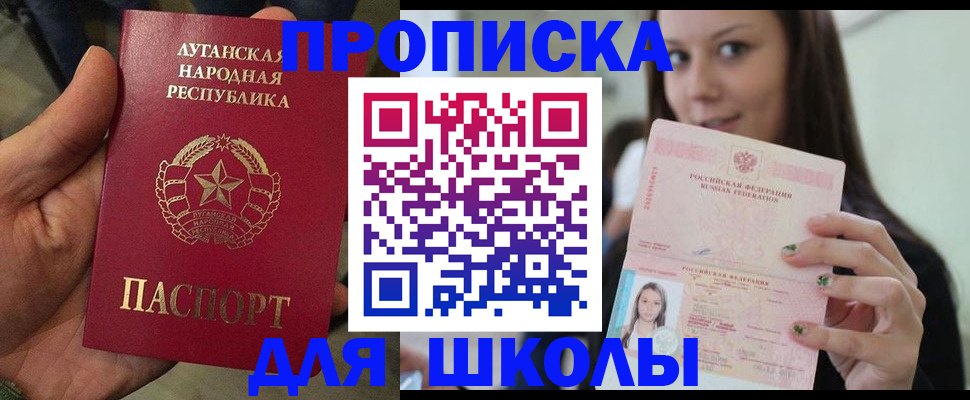 прописка ребенка в Карелии