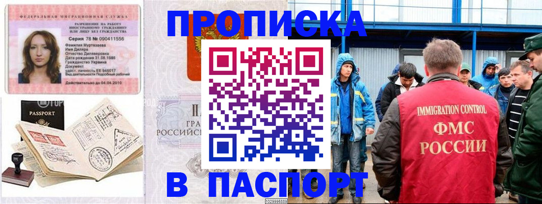 временная регистрация недорого в Карелии