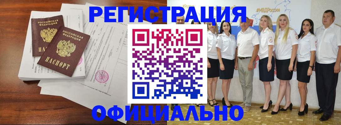 временная регистрация надежно в Карелии