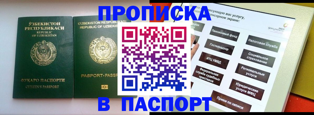 прописка законно в Карелии